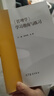 《管理学》学习指南与练习 实拍图