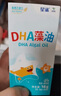 星鲨dha+海藻钙婴幼儿钙儿童骨脑营养补充文武双全组合4月装 实拍图