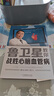 鲁卫星教你战胜心脑血管病 实拍图