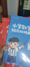 艾麦思小学数学60天玩转画图法123456年级图解计算应用题全国通用计算大盘点几何训练营浅奥思维训练童书教辅图书 【1-6年级几何76讲+8大模型】小学几何训练营 实拍图