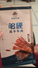 草原达尔沁风干牛肉干500g 多口味组合装 真空独立小包装零食 【原味+孜然】500g 实拍图