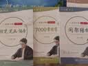 六品堂行楷字帖练字行书练字帖男生女生成人练字帖初中生高中生大学笔画笔顺控笔训练硬笔钢笔练字神器 推荐购【行楷初学速成8本套装】送练字笔礼包 实拍图