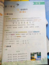 套装2册 [含课本原文] 2025春课堂笔记一年级语文数学人教版下册 小学一年级语文数学下册课本教材同步讲解教材笔记黄冈随堂笔记小学生课前预习单课后复习辅导书 实拍图