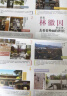林徽因传（全新修订版） 中国传记学会优秀作品奖 实拍图