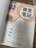 2026斗半匠课堂笔记三年级下册语文人教版黄冈学霸笔记随堂笔记同步教材全解小学生课前预习课后复习辅导书 实拍图