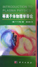 等离子体物理学导论 实拍图