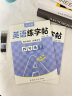 六品堂四年级下册衡水体英语字帖人教版同步课本英文单词字母小学生专用硬笔钢笔描红练字帖 实拍图