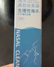 维德（WELLDAY）生理盐水洗鼻器海盐水喷鼻腔喷雾器鼻窦炎喷剂鼻塞鼻腔清洗鼻盐水 【家庭囤货】5瓶等渗100ml-成人 实拍图