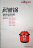 洛贝（luby） Y50-90W2阿迪锅 家用电压力锅多功能电饭煲红色双胆大容量全自动压力锅家用高压锅双胆电压力锅 5升【硬氧双胆0涂层 可用钢丝球刷】 5L 实拍图