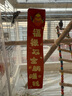 喜帅 小宠物对联仓鼠笼迷对联大号鸟笼兔笼春联春节装饰品16*3.5cm 实拍图