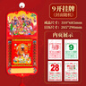 咫迹立体双皇历2026年日历定制马年挂历新款月历家用挂墙创意黄历中国风传统日历墙挂两天一撕月份牌 631-26042H 马到成功-送精美礼盒 2026新版 实拍图