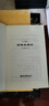 【包邮】中国医学中医典籍古籍临床经典丛刊 白云阁藏本 伤寒杂病论 定价28 实拍图