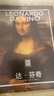 （送周边笔记本）纸上美术馆达芬奇：天才的秘密 中国国家地理艺术画册美术史图书 名家画集 实拍图