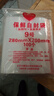 京惠思创自封袋9号分装食品PE密封袋透明密实袋封口袋保鲜包装袋 200只 实拍图