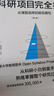 进阶书系-文献综述写作：文献检索、文献分析、综述撰写的方法与准则 实拍图