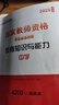 中公教育教资考试资料2025下半年中学教师资格证考试用书初中高中职教资历年真题试卷预测卷教材：综合素质教育知识与能力 教资初中高中语文数学英语物理化学生物地理历史等中学各学科公共科目通用科目一二三 初 实拍图