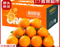 土八鲜江西橙子赣南脐橙新鲜水果赣州脐橙手剥甜橙礼盒 精品橙4.5-5斤【单果160-200g】 实拍图