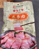 皇上皇咸香肉 200g 咸肉风干肉上海南风肉刀板香咸肉腌笃鲜食材源头直发 实拍图