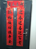 新新精艺新年对联春节2026马年春联礼盒家用自粘大门联过年企业年货1.3米 实拍图