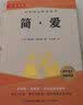 呼兰河传 萧红著 正版原著原版书籍五年级初中生青少年版四六年级中小学生阅读送配套阅读手册扫码听书有声伴读 开学季 实拍图