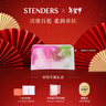 施丹兰（STENDERS）【钟楚曦同款】春暖花开香氛手工皂男女洁面皂100g 520送礼礼物 实拍图
