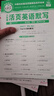 [学校推荐]王朝霞2025春活页默写五年级英语下册人教版 小学英语默写能手五年级下册 小学课本教材同步训练默写能手默写小达人课时作业本一课一练专项练习册 王朝霞 实拍图