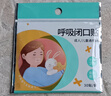 聚福星 闭嘴巴贴闭口贴口鼻呼吸矫正闭嘴儿童成人纠正张口张嘴睡觉 X型(到手共3包90贴,合9.9每包） 纠正张口呼吸 实拍图
