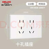 德力西（DELIXI）开关插座面板 CD229肤感哑光10A五孔插座 奶油风哑光白色 实拍图