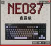 首席玩家（1st player）NEO87三模客制化机械键盘无线蓝牙Gasket结构全键热插拔办公电竞专用键盘RGB自定义驱动 夜露紫 三模 88键 实拍图