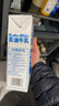 必如冰博克提纯乳直饮美味低温牛奶diy饮品早餐咖啡奶茶1L冷藏鲜牛奶 黄油牛乳1L*1盒 实拍图