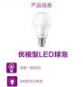 飞利浦LED灯泡节能球泡灯大螺口E27 经济型灯泡11W 40K【3支装】 实拍图