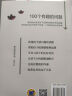 打开孩子世界的100个问题：有趣的亲子对话魔法（广受好评的亲子沟通指南，让父母打开脑洞，说进孩子的心坎里） 晒单实拍图