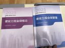 2025年监理工程师教材6本套装（土木建筑工程） 中国建筑工业出版社（官方正版） 实拍图