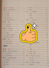 小学语文基础知识手册 拼音到写作全覆盖 同步学习与系统复习的高效工具 实拍图