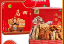 马四（MASI）果子糕点果品清真河南周口沈丘特产蜜三刀小金果月亮果 500g*10盒（礼盒装） 实拍图
