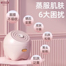 夏新（Amoi）热喷蒸脸仪纳米喷雾器家用面脸部美容热喷雾补水仪蒸汽生日礼物 淡雅粉 【旗舰款】【细小喷雾+不可加果蔬】 实拍图