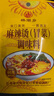 麻辣烫酱料自制麻辣拌麻辣香锅调料调味酱汁 【活动】麻辣烫酱料1袋 实拍图