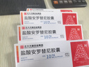 [福可维]盐酸安罗替尼胶囊 10mg*7粒 2盒装 实拍图