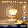 雅奈捷浪漫星球遥控语音星空灯床头氛围礼物台灯插座一体节能插电护眼灯 S07（普通三色款）无遥控 0.8米 实拍图