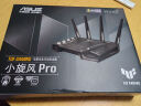 华硕（ASUS）TUF小旋风Pro全千兆电竞无线路由器穿墙王黑神话悟空下载利器/全屋WiFi6/双2.5G口/Ai路由器 实拍图