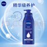 妮维雅（NIVEA）保湿滋润防干燥身体乳女士深层润肤乳液400ml*2 实拍图