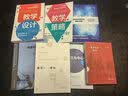 教学设计（钟启泉） 开学季 实拍图