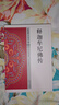 释迦牟尼佛传 实拍图