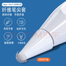 澳浪【2个装】适用Apple Pencil Pro笔尖套 苹果iPad电容笔1/2代笔尖耐磨超薄防磨软套 硅胶+纤维款 实拍图