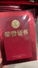 易利丰 10本装烫金带内芯荣誉证书外壳封皮定制全空白奖状纸培训表彰奖励颁奖获奖证书纸可打印纸张内页 【10本装】光面 6K/6开 配小A3内芯15张 实拍图