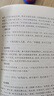 论语（精装全注全译版） 实拍图