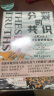 分裂的共识：一部全新的美国史（全两册，直击特朗普当选总统的影响，尽在这部美国史！从建国到特朗普入主白宫，2024美国大选再次牵动全世界的目光！） 实拍图