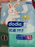 dodie杜迪【试用装4片】光感柔婴儿拉拉裤新生儿尿不湿L码男女宝通用 实拍图