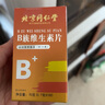 北京同仁堂复合维生素b族复合片维生素b6维生素B121瓶装【100片】 三瓶装 实拍图