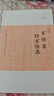 玄怪录 续玄怪录/历代笔记小说大观 小说 实拍图